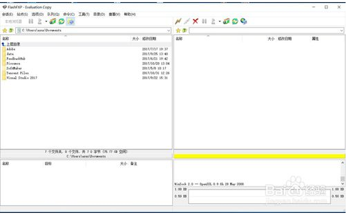 轻松学会使用FlashFXP上传工具的方法