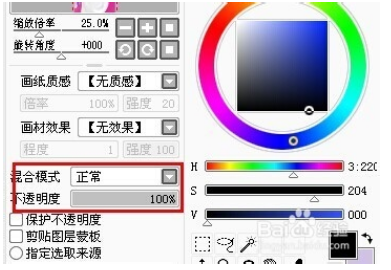 SAI绘画软件各种画笔的设置方法