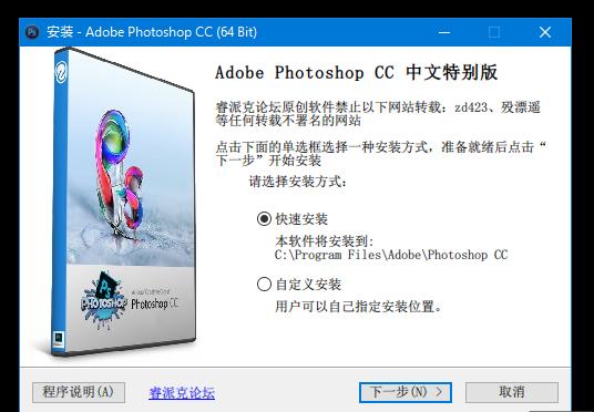 PS CC2019下载|最新Adobe photoshop cc 2019官方安装包