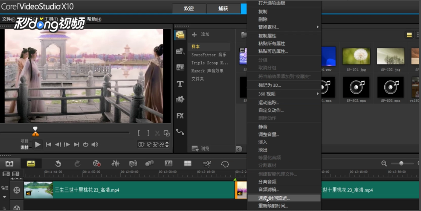 会声会影慢动作效果制作方法