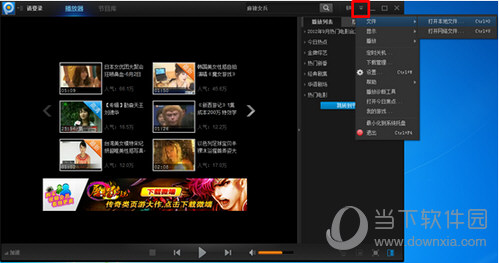 PPTV聚力V4.2.4.0022 去广告版