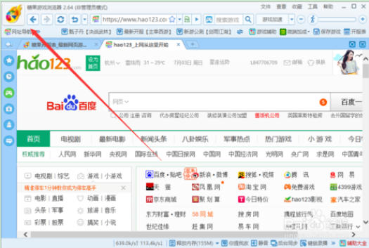 糖果游戏浏览器设置启动时打开未关闭的网页的方法