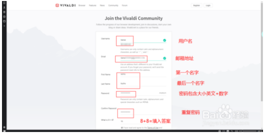 注册Vivaldi浏览器账号的方法