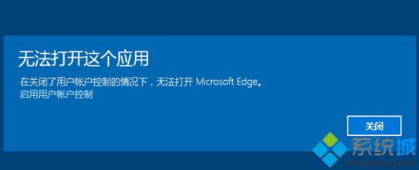 win10电脑microsoft edge打不开问题解决方法