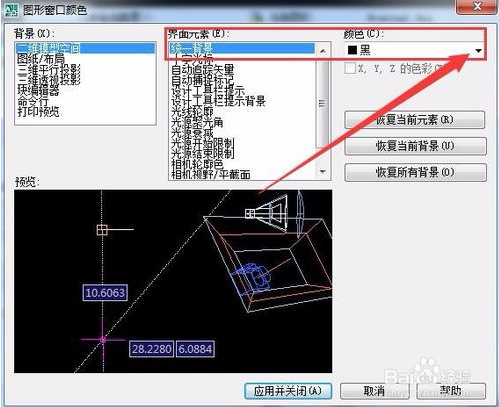 AutoCAD2007如何设置绘图界面的背景？AutoCAD2007设置绘图界面的背景的教程