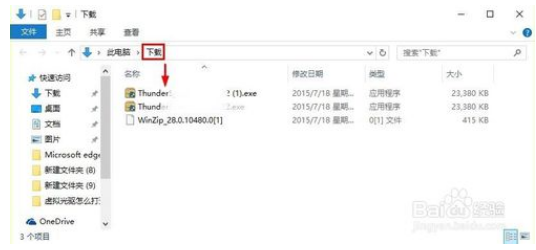 更改Microsoft Edge浏览器文件保存位置的方法