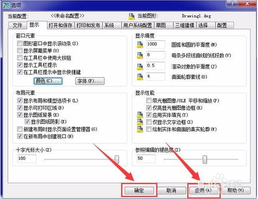 AutoCAD2007如何设置绘图界面的背景？AutoCAD2007设置绘图界面的背景的教程