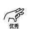优秀系列表情包分享(图12)