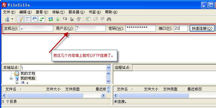 FileZilla官方下载以及FileZilla使用技巧