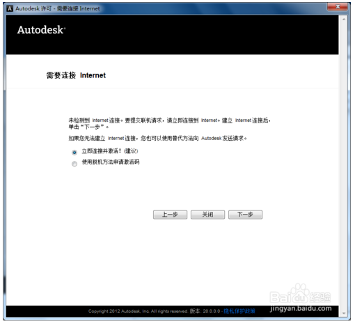 AUTOCAD2014序列号无效咋办？附CAD序列号4.png