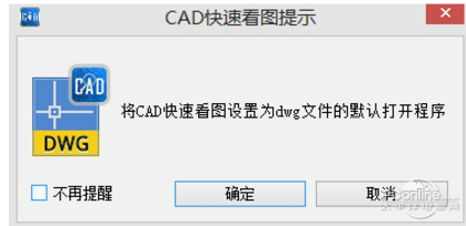 cad快速看图是什么 cad快速看图能做什么