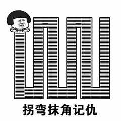 熊猫头写日记记仇表情包合集(图22)
