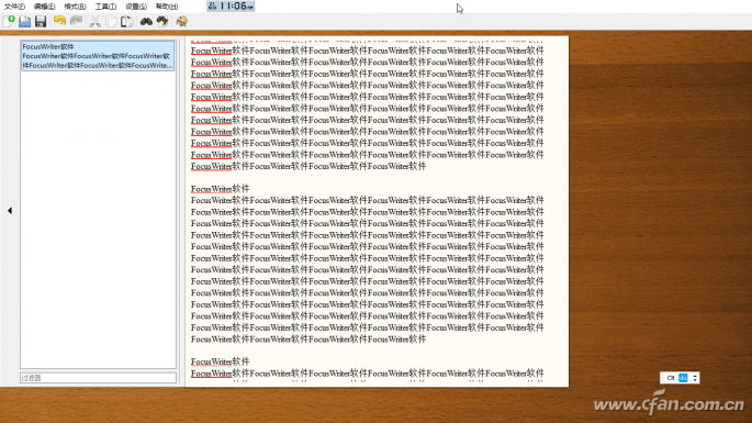 FocusWriter软件：营造一个专心工作的环境(图2)