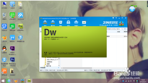安装绿色版Dreamweaver cs4的教程