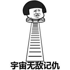 熊猫头写日记记仇表情包合集(图20)
