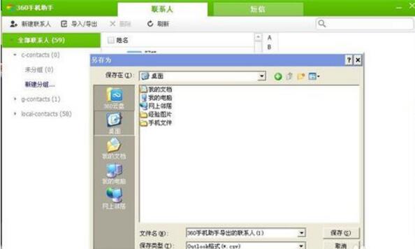 360手机助手怎么导入通讯录|360手机助手连接不上手机解决