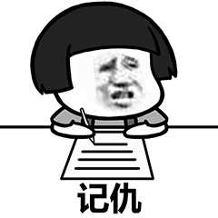 熊猫头写日记记仇表情包合集(图13)