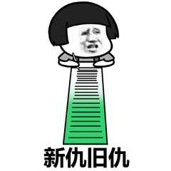 熊猫头写日记记仇表情包合集(图17)