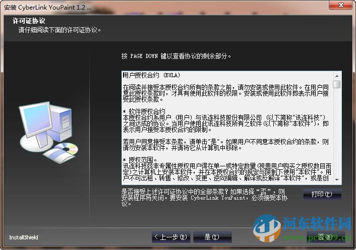 儿童趣味绘图软件CyberLink YouPaint 1.5.0.4713 绿色版