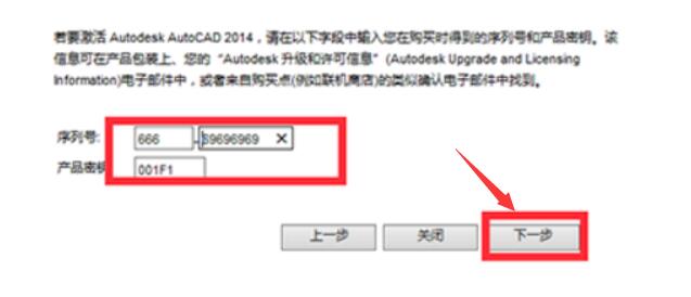 autocad2014序列号和密钥最新最全免费分享