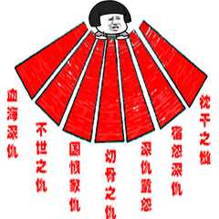 熊猫头写日记记仇表情包合集(图21)
