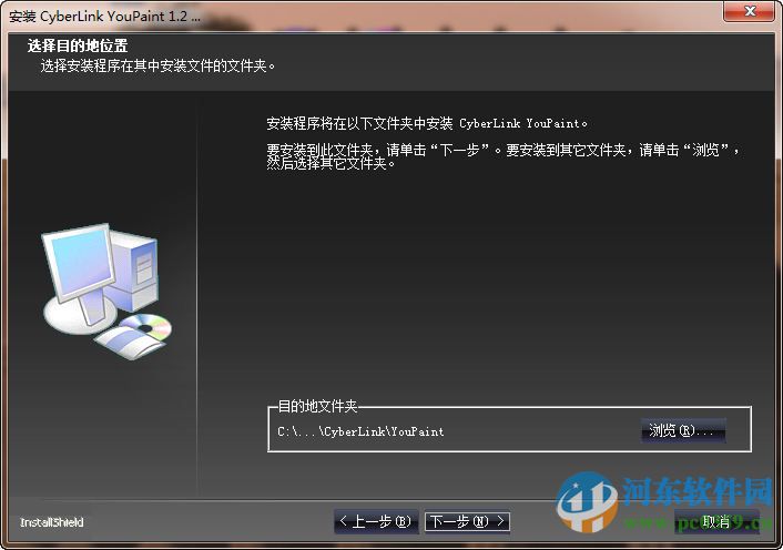 儿童趣味绘图软件CyberLink YouPaint 1.5.0.4713 绿色版