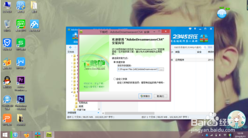 安装绿色版Dreamweaver cs4的教程