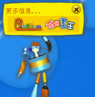 专业的电脑绘画工具2017奇奕画王v3.0 官方版