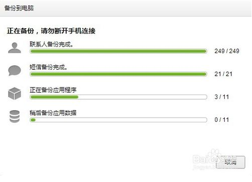 豌豆荚手机助手官方版下载安装详细步骤