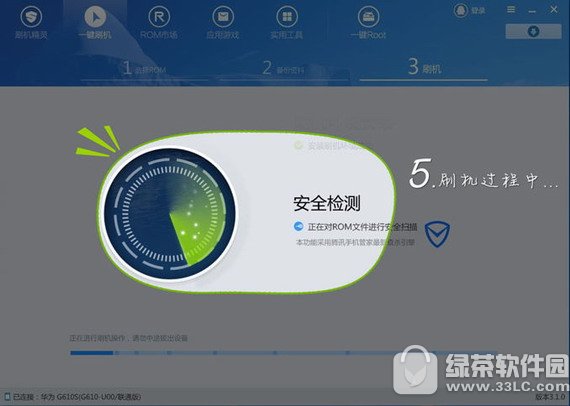 刷机精灵pc电脑版4.3.5.235 安装版