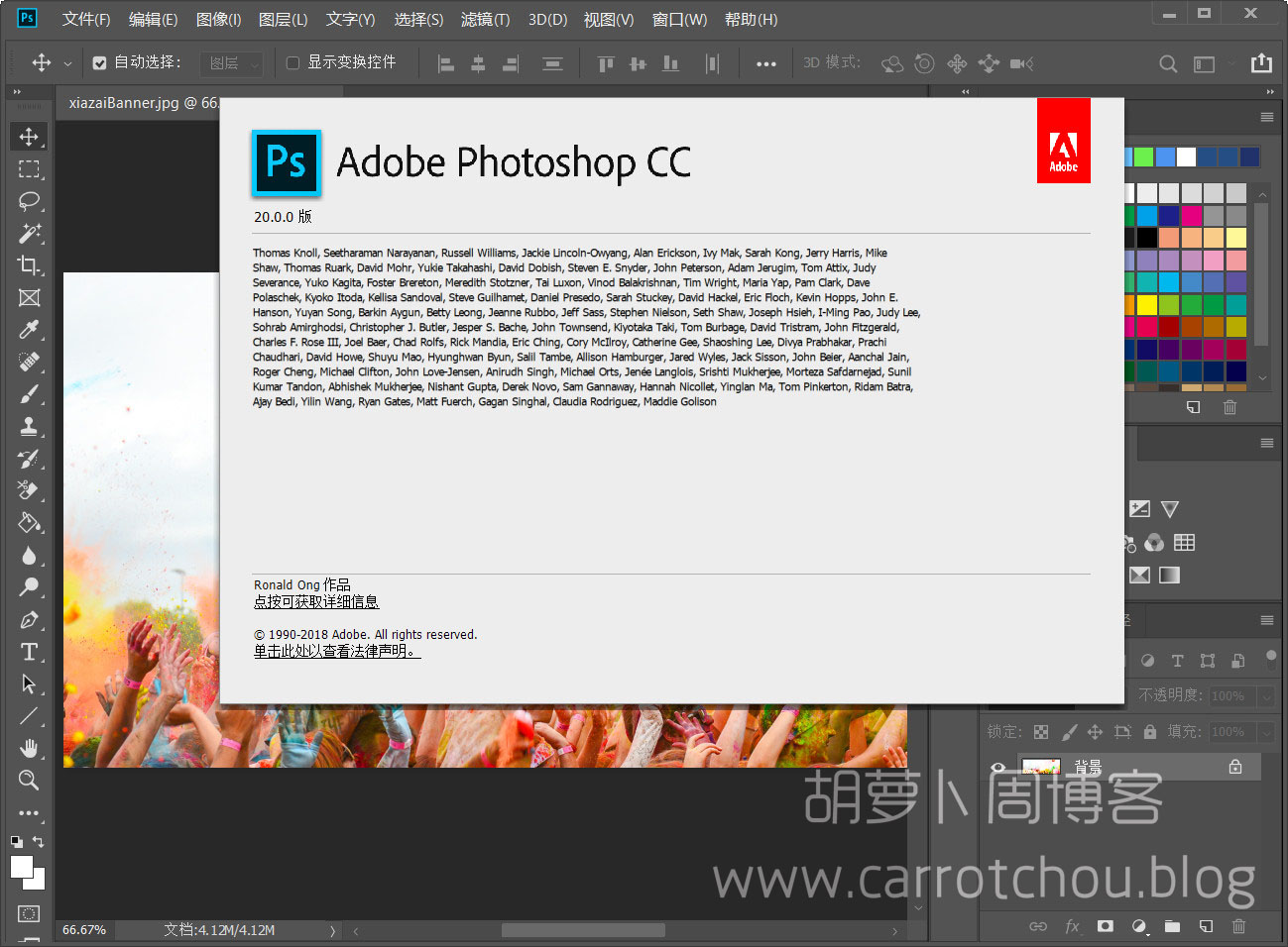 Adobe Photoshop CC 2019免费中文版