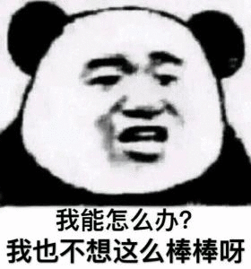 优秀系列表情包分享(图9)