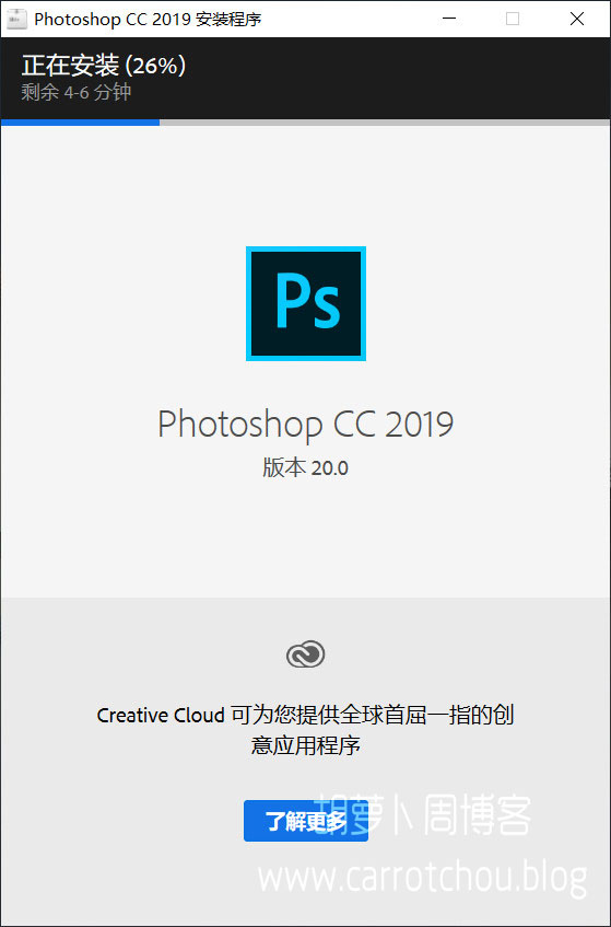 Adobe Photoshop CC 2019免费中文版