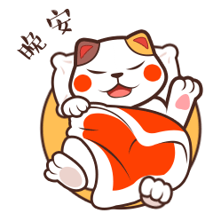 喵喵阿招微信表情包下载(图4)