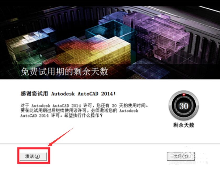 autocad2014序列号和密钥最新最全免费分享