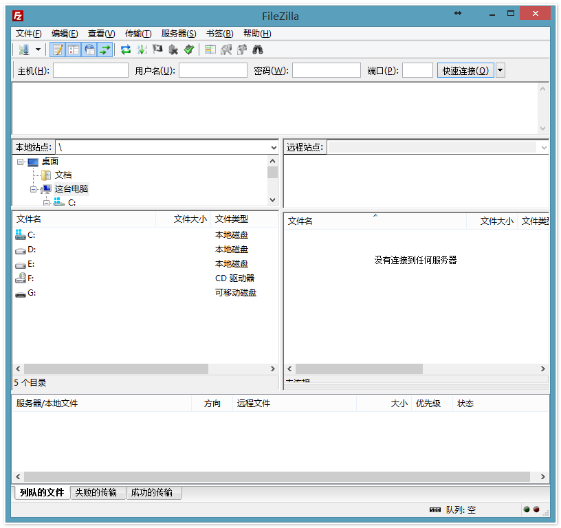 FileZilla官方下载以及FileZilla使用技巧