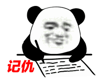 熊猫头写日记记仇表情包合集(图10)