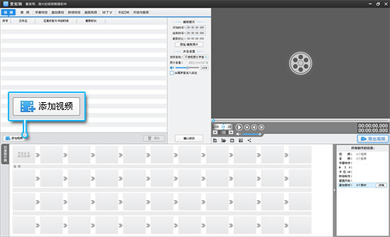 爱剪辑2019电脑版 爱剪辑2019免费下载