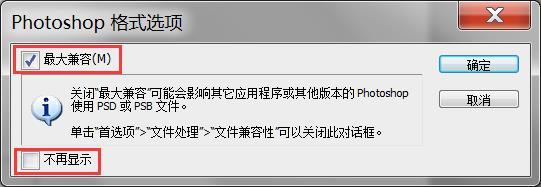 怎么PSD图片用2345看图王打开是白色的