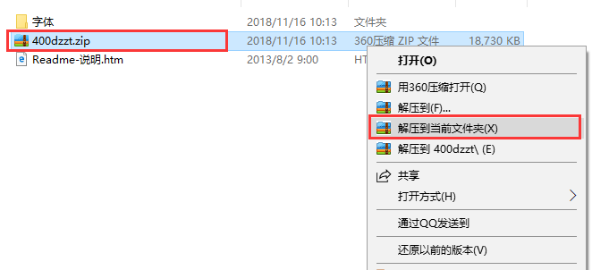 字体免费下载安装使用教程