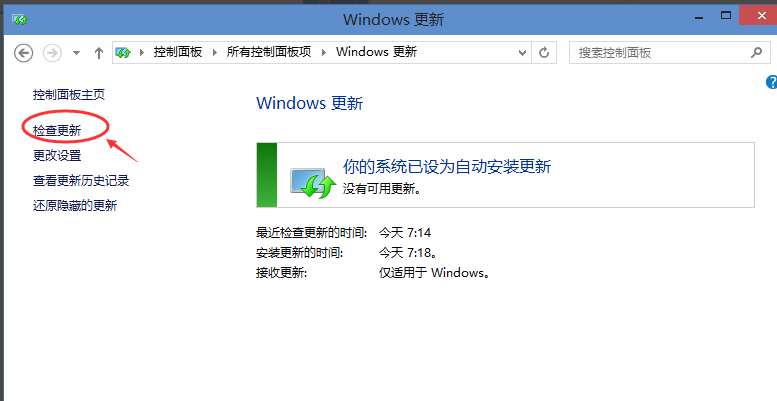 Win10如何升级系统更新？win10升级更新的方法