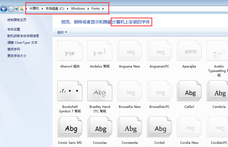 免费字体下载以及安装使用方法（字体大全下载）