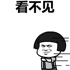 回首掏表情包 抖音热门高清无水印版(图3)