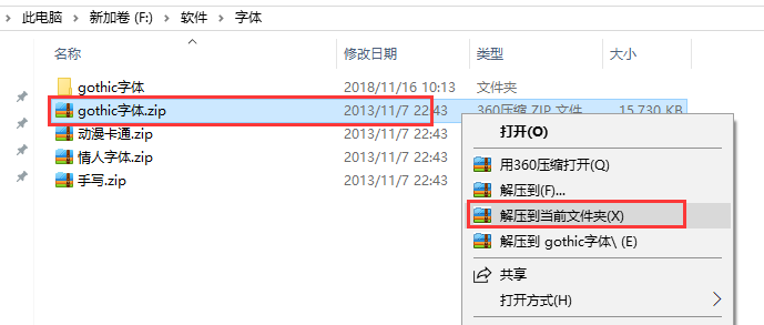 免费字体下载以及安装使用方法（字体大全下载）