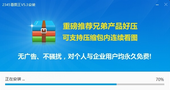 2345看图王9.1正式版　2345看图王电脑版下载