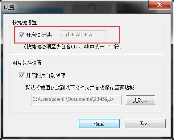 2345看图王9.1正式版　2345看图王电脑版下载