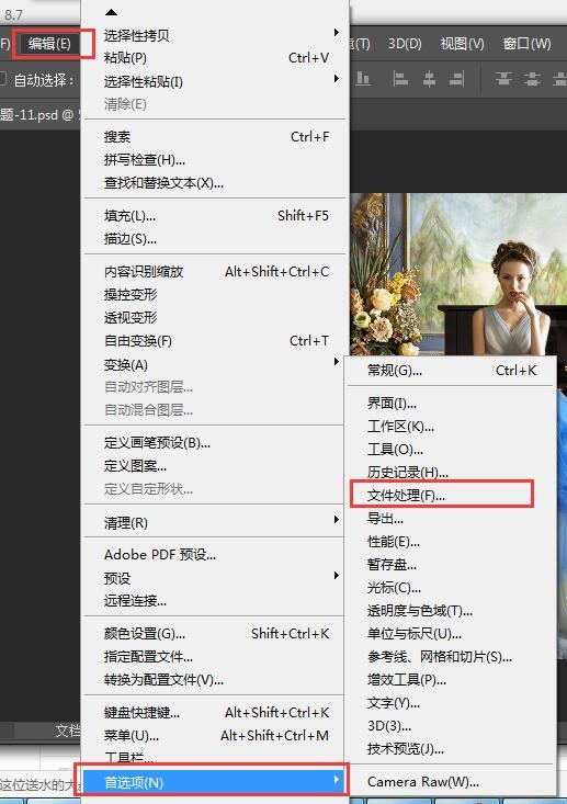 怎么PSD图片用2345看图王打开是白色的