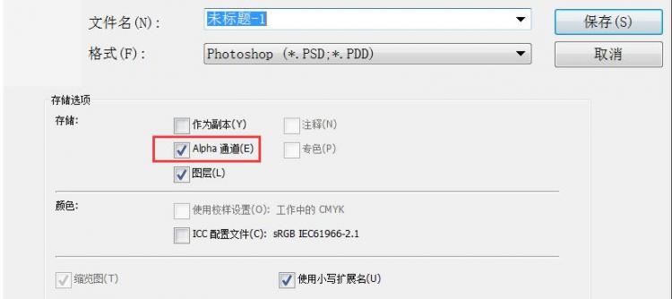 怎么PSD图片用2345看图王打开是白色的