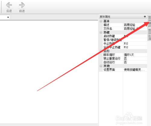 按键精灵脚本如何设置循环