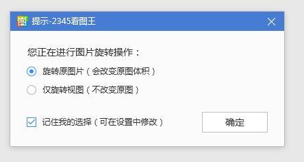 2345看图王9.1正式版　2345看图王电脑版下载